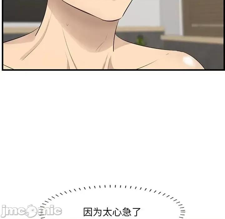 尝一口就好 一口就好-第 63 话 第60页