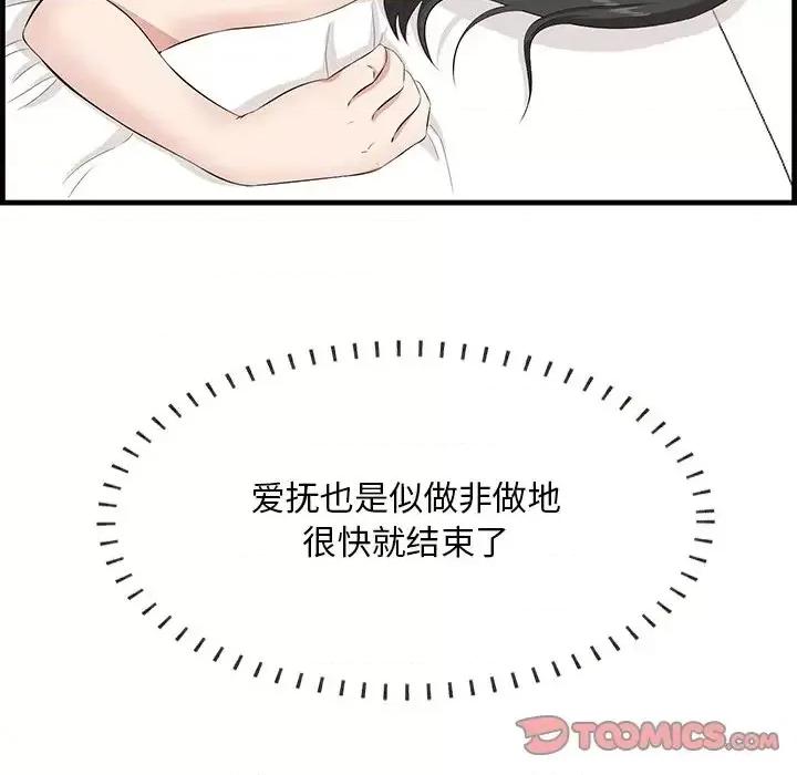 尝一口就好 一口就好-第 63 话 第62页