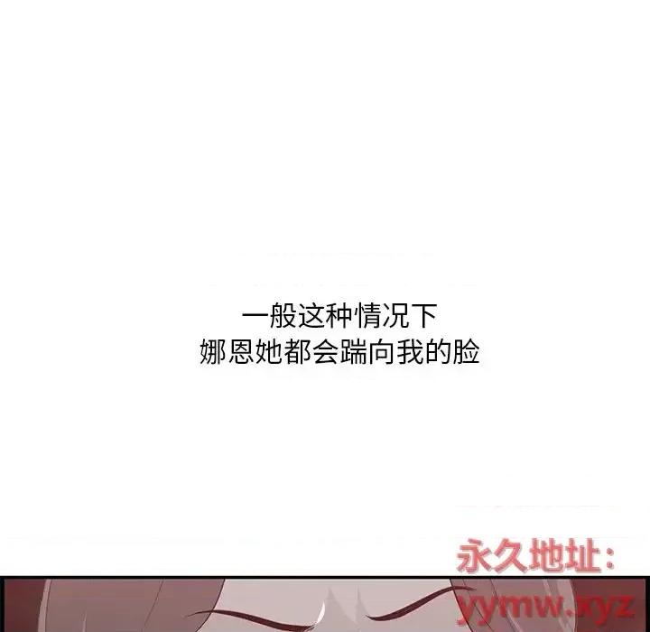 尝一口就好 一口就好-第 63 话 第73页