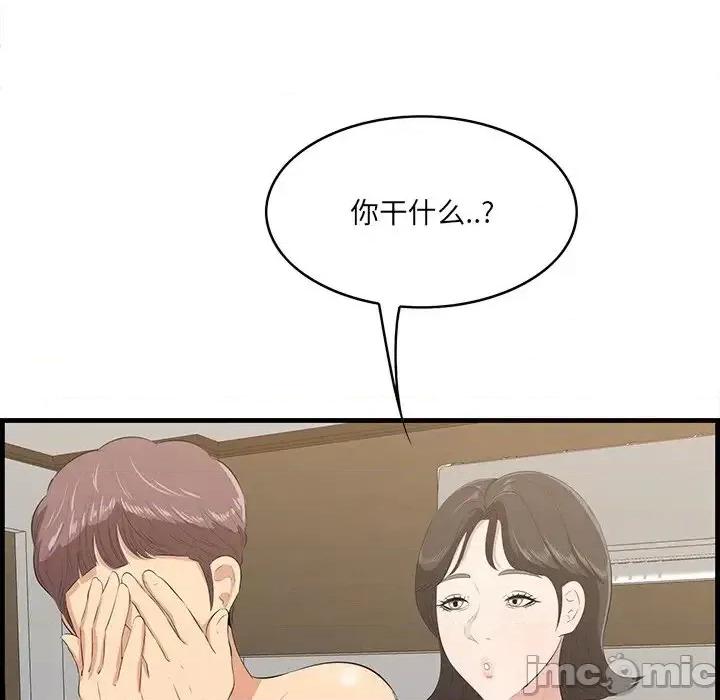 尝一口就好 一口就好-第 63 话 第75页