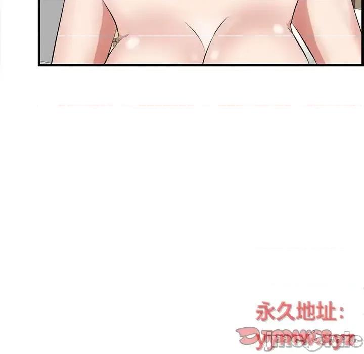 尝一口就好 一口就好-第 63 话 第80页