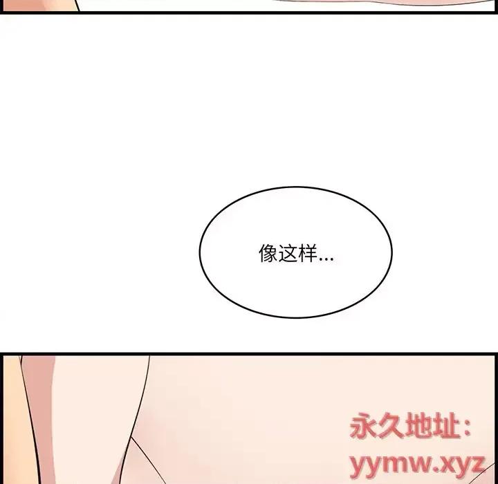 尝一口就好 一口就好-第 63 话 第82页