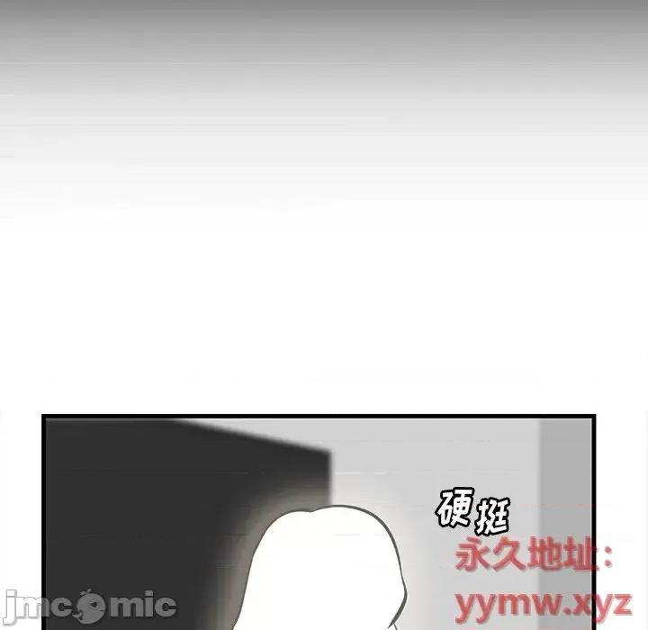 尝一口就好 一口就好-第 63 话 第95页