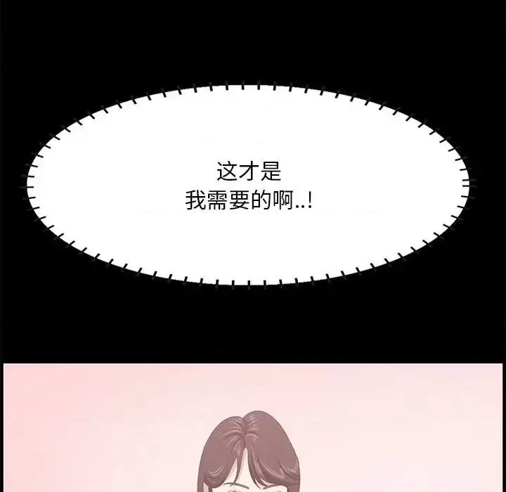 尝一口就好 一口就好-第 63 话 第101页