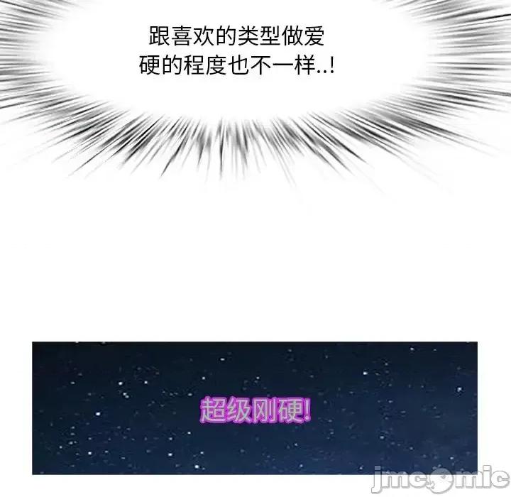尝一口就好 一口就好-第 63 话 第105页
