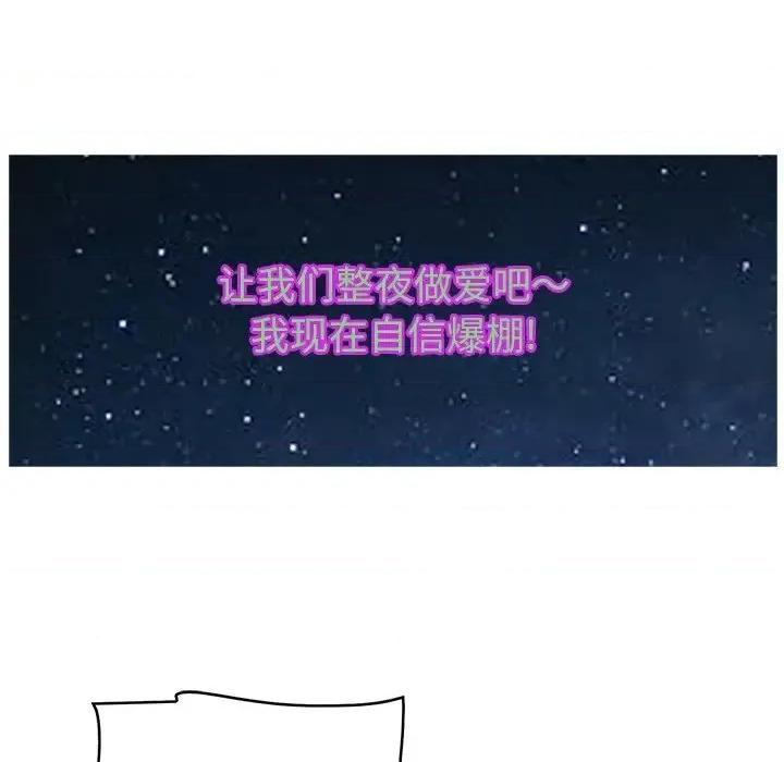 尝一口就好 一口就好-第 63 话 第108页