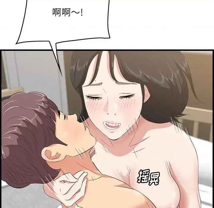 尝一口就好 一口就好-第 63 话 第109页