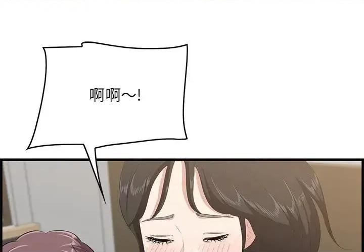 尝一口就好 一口就好-第 64 话 第1页