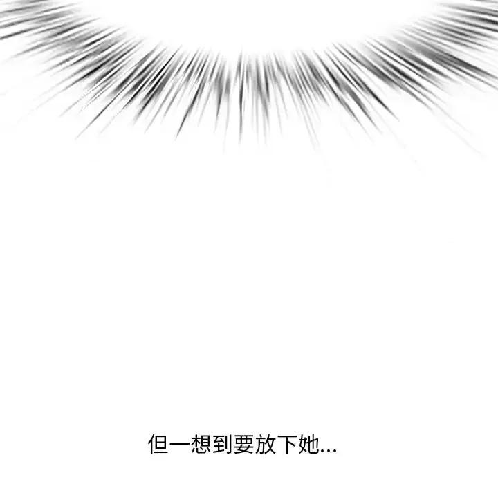 尝一口就好 一口就好-第 64 话 第7页