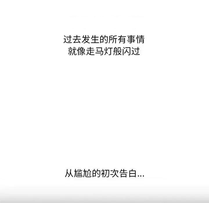 尝一口就好 一口就好-第 64 话 第9页