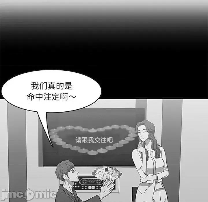 尝一口就好 一口就好-第 64 话 第10页