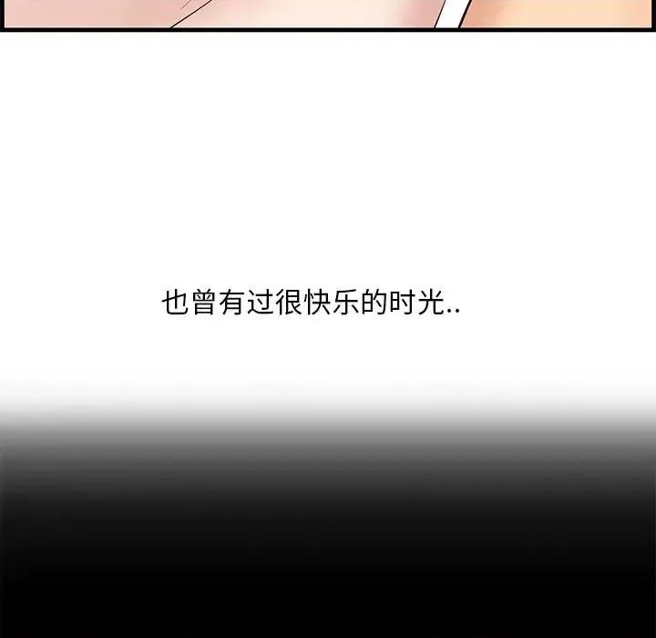尝一口就好 一口就好-第 64 话 第13页