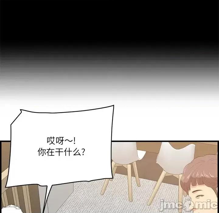 尝一口就好 一口就好-第 64 话 第15页