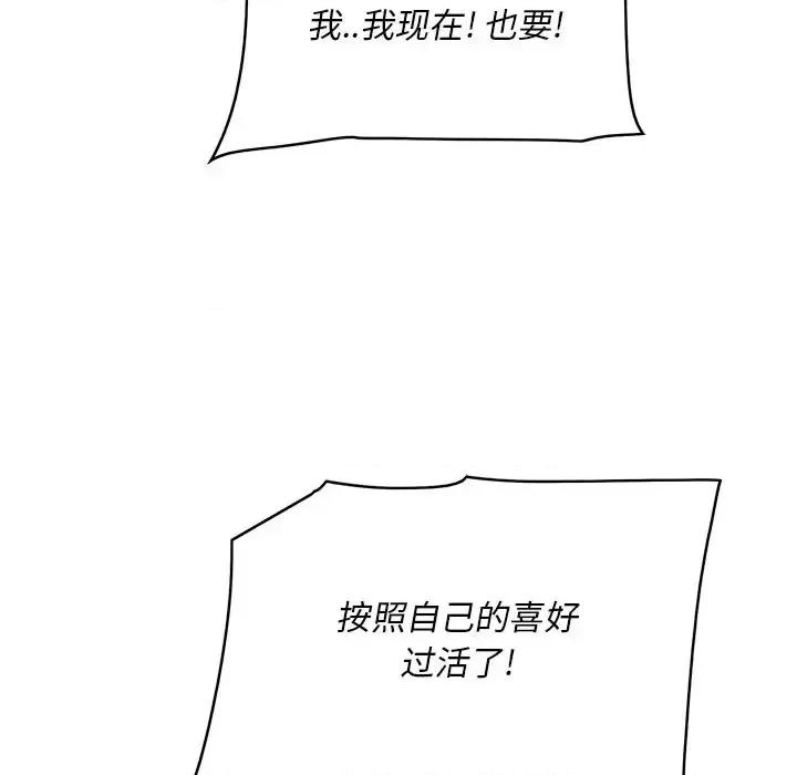 尝一口就好 一口就好-第 64 话 第17页