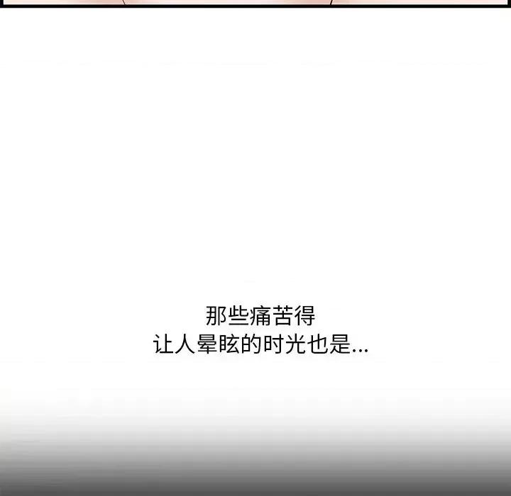 尝一口就好 一口就好-第 64 话 第19页