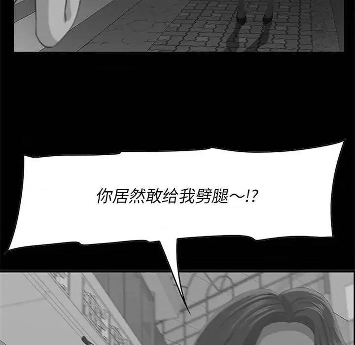 尝一口就好 一口就好-第 64 话 第21页