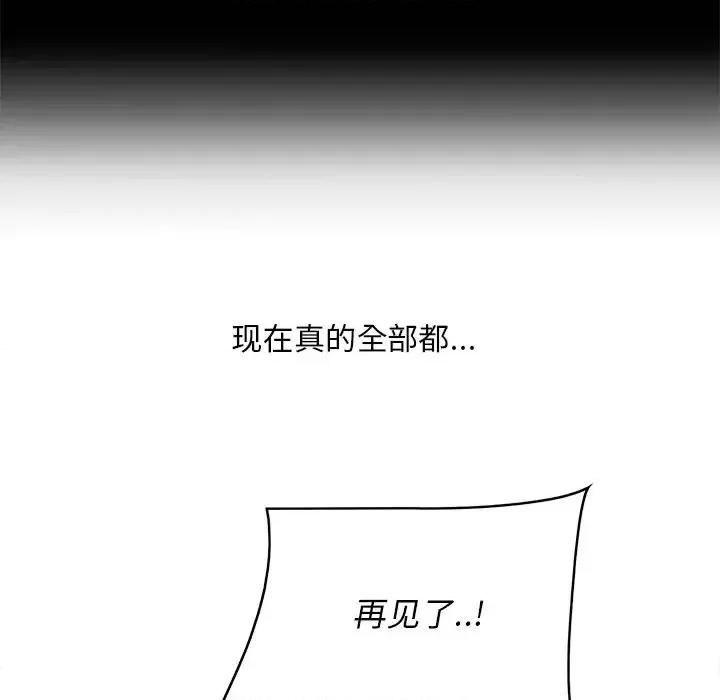 尝一口就好 一口就好-第 64 话 第23页