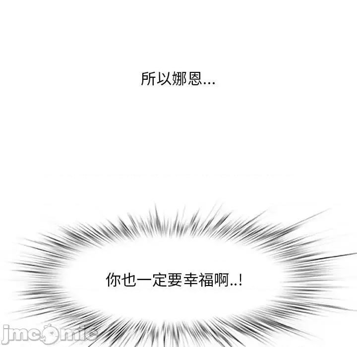 尝一口就好 一口就好-第 64 话 第25页