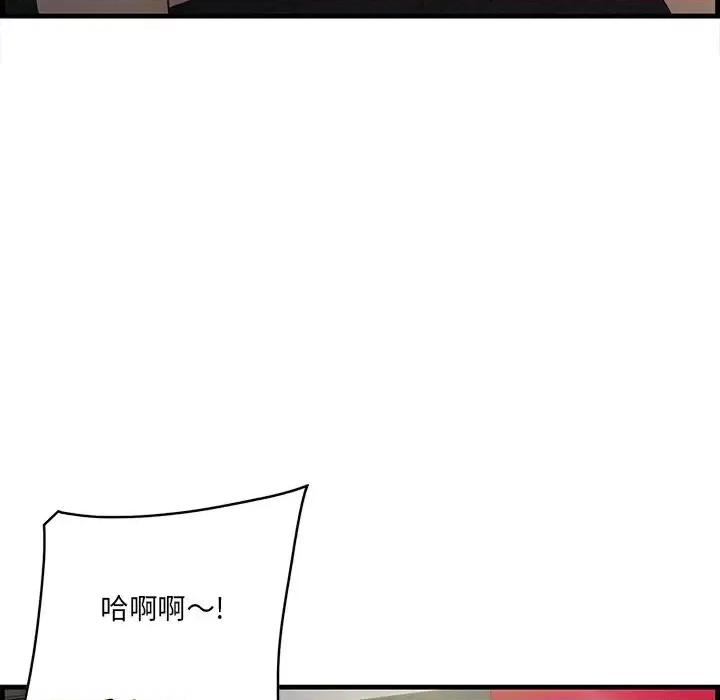 尝一口就好 一口就好-第 64 话 第28页