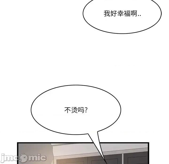 尝一口就好 一口就好-第 64 话 第30页