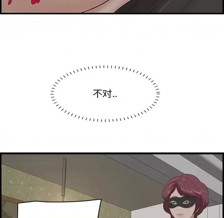 尝一口就好 一口就好-第 64 话 第39页