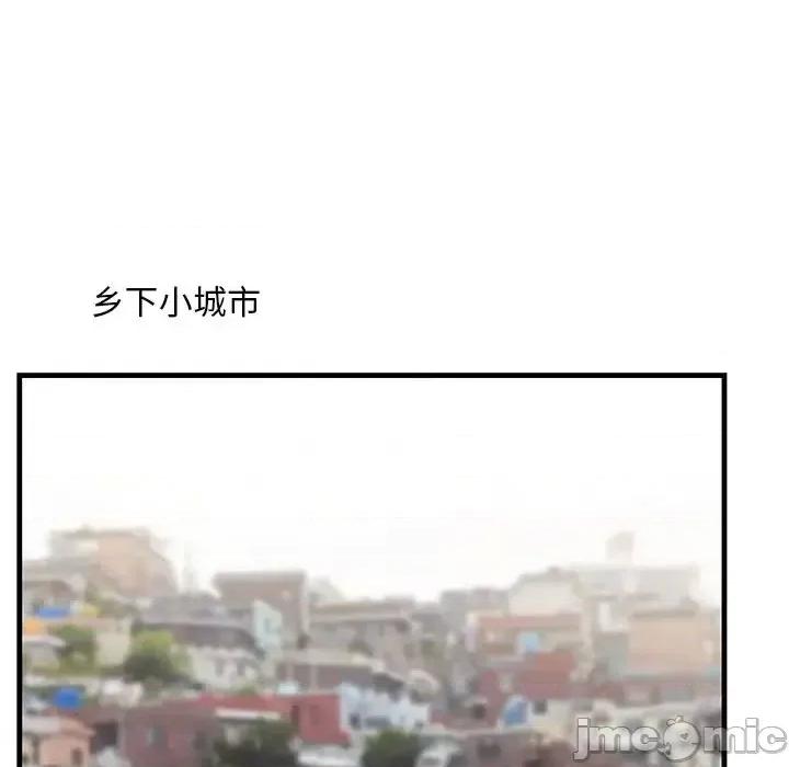 尝一口就好 一口就好-第 64 话 第45页