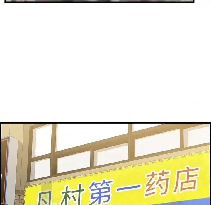 尝一口就好 一口就好-第 64 话 第46页