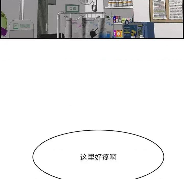 尝一口就好 一口就好-第 64 话 第49页