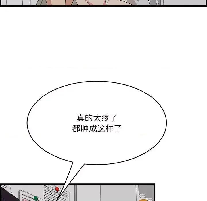 尝一口就好 一口就好-第 64 话 第51页