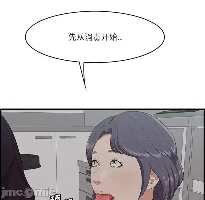 尝一口就好 一口就好-第 64 话 第55页