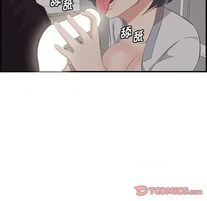 尝一口就好 一口就好-第 64 话 第56页