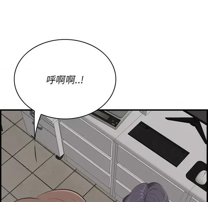 尝一口就好 一口就好-第 64 话 第57页