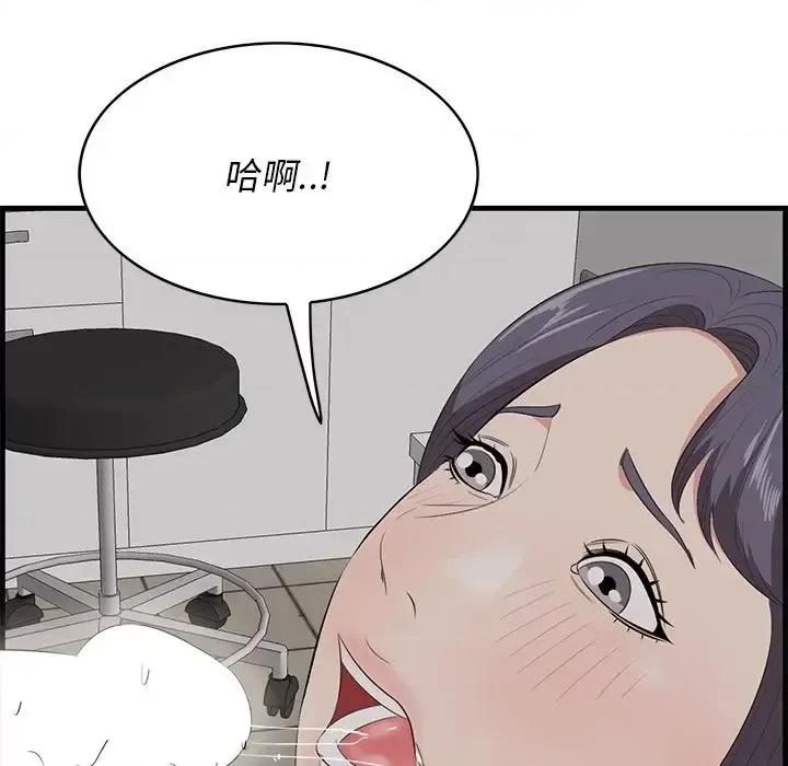 尝一口就好 一口就好-第 64 话 第61页