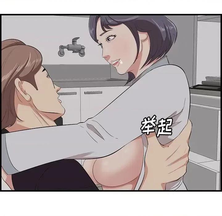 尝一口就好 一口就好-第 64 话 第63页
