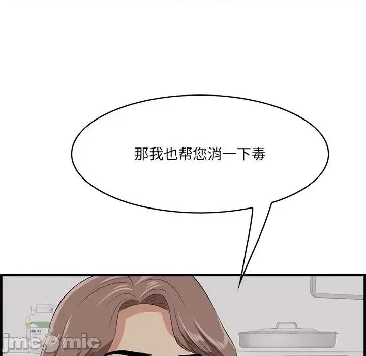 尝一口就好 一口就好-第 64 话 第65页