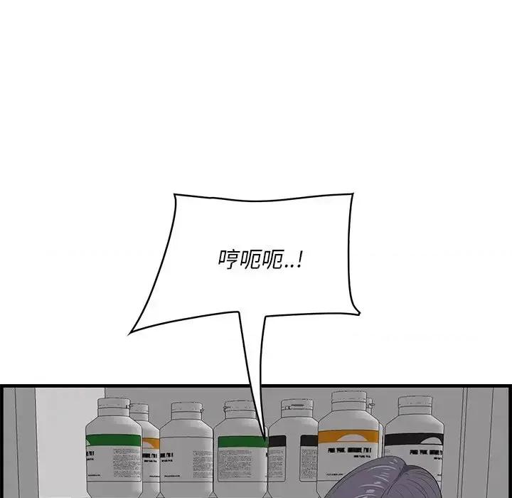 尝一口就好 一口就好-第 64 话 第67页