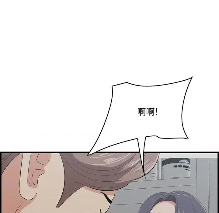 尝一口就好 一口就好-第 64 话 第69页