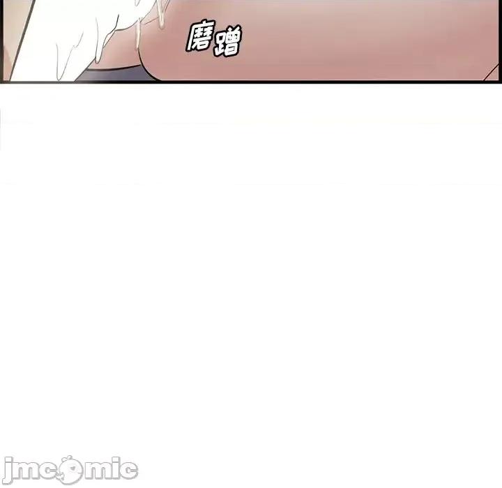 尝一口就好 一口就好-第 64 话 第75页