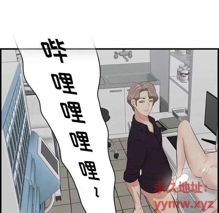 尝一口就好 一口就好-第 64 话 第76页