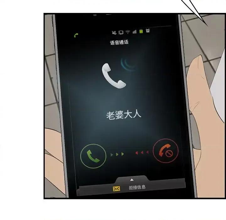 尝一口就好 一口就好-第 64 话 第78页