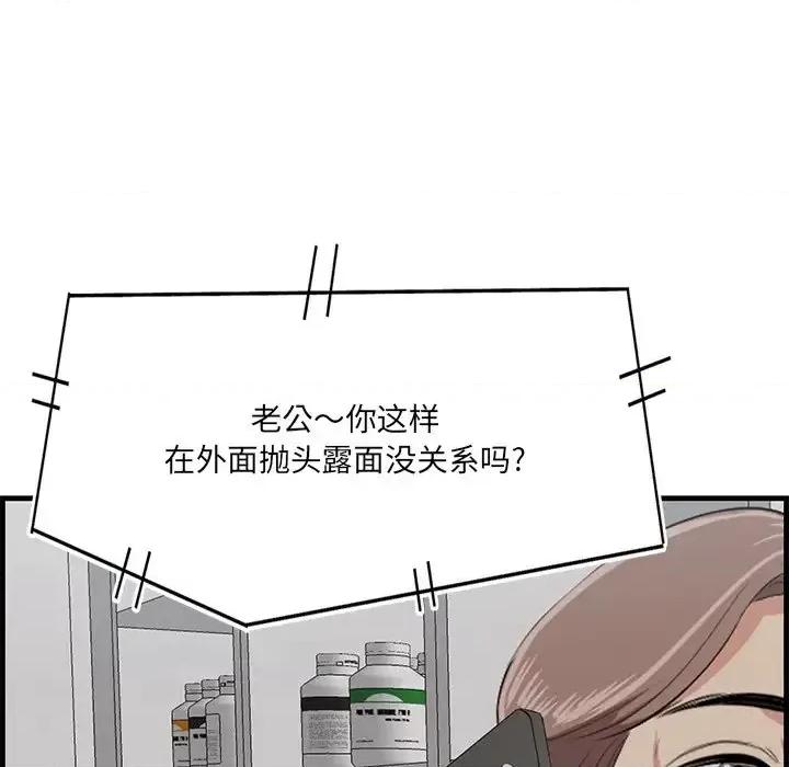尝一口就好 一口就好-第 64 话 第81页