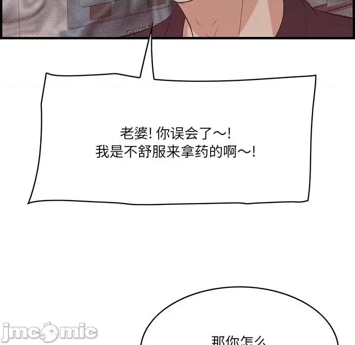 尝一口就好 一口就好-第 64 话 第95页