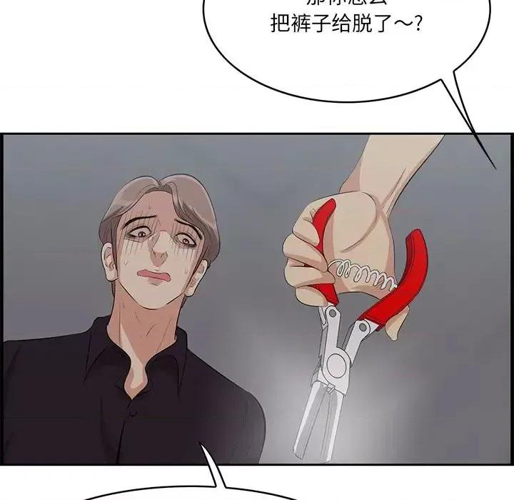 尝一口就好 一口就好-第 64 话 第96页