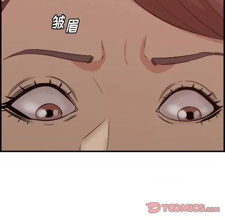 尝一口就好 一口就好-第 64 话 第98页