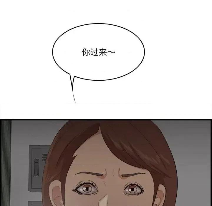尝一口就好 一口就好-第 64 话 第101页