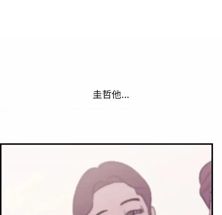 尝一口就好 一口就好-第 65 话 第7页