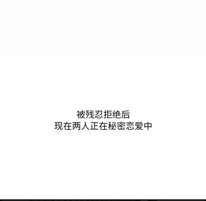 尝一口就好 一口就好-第 65 话 第12页
