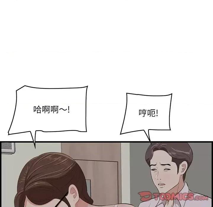 尝一口就好 一口就好-第 65 话 第14页
