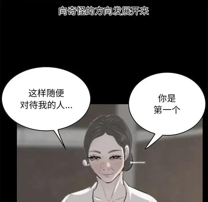 尝一口就好 一口就好-第 65 话 第27页