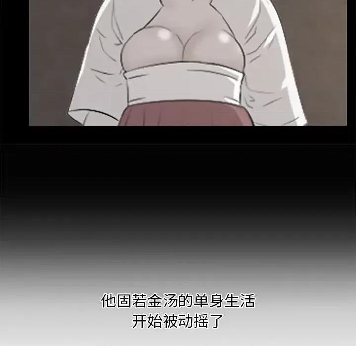 尝一口就好 一口就好-第 65 话 第28页